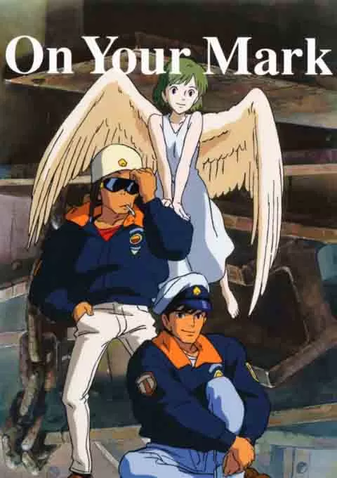 ON YOUR MARK 吉卜力实验剧场